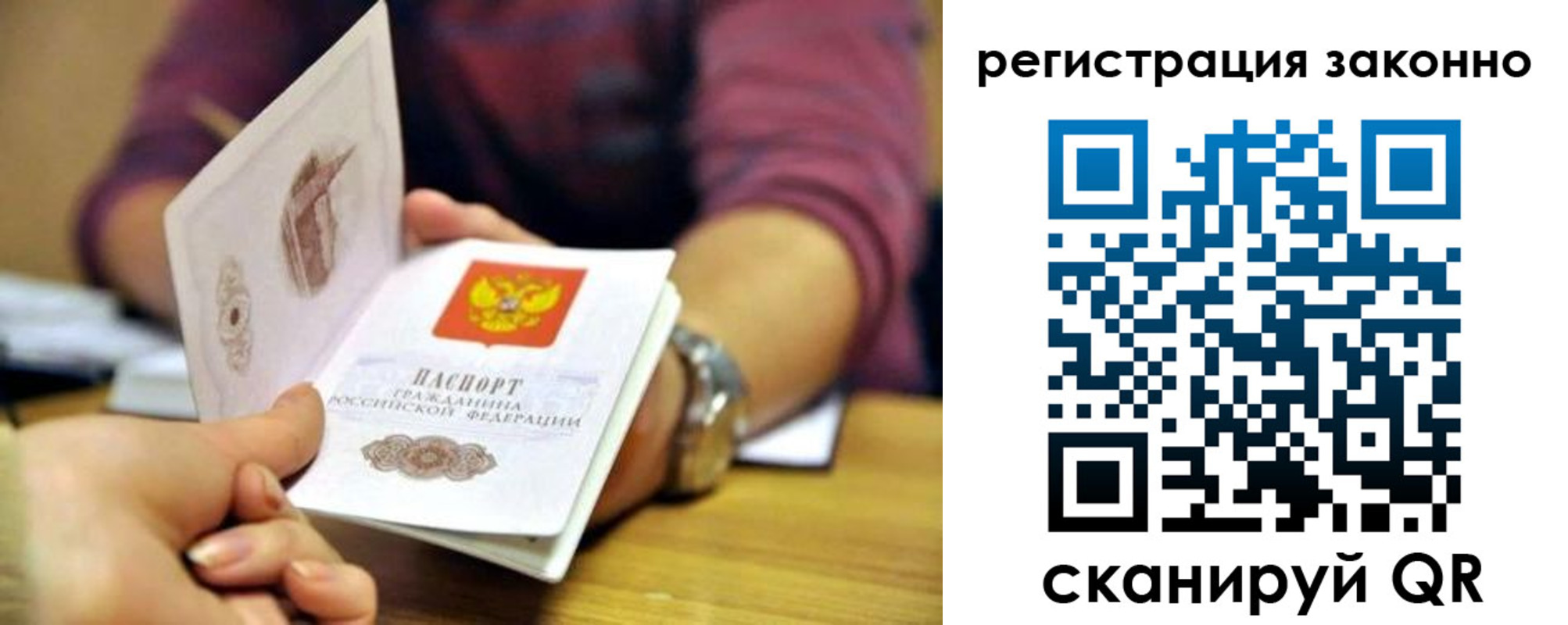прописка для работы в Еманжелинске