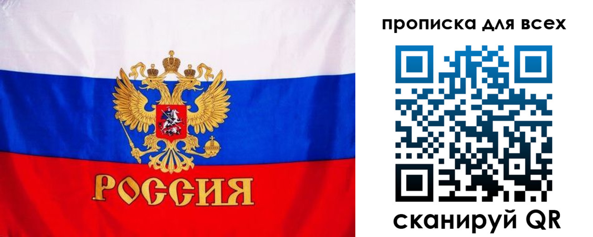 временная регистрация гарантия в Еманжелинске