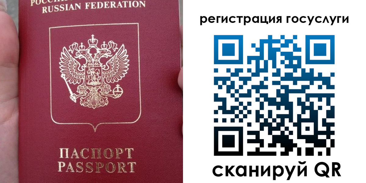 прописка штамп в Еманжелинске