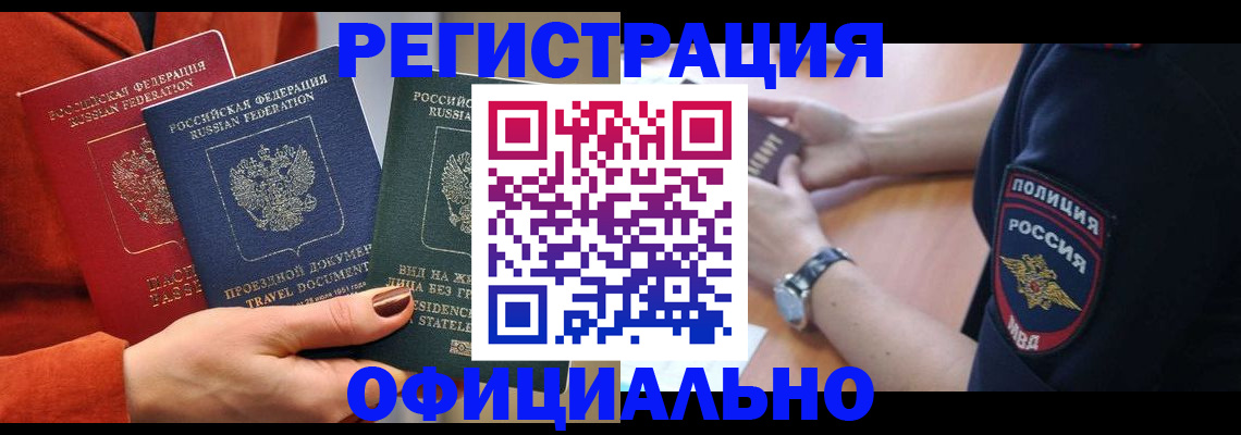 прописка поиск в Еманжелинске